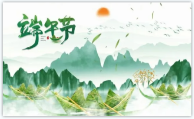 Z天津蒸煮袋廠家祝各位商友端午安康！