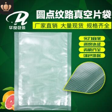 襄陽(yáng)食品抽真空包裝袋批發(fā)廠家